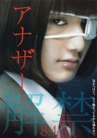 Another (2012-Japanese Movie) 2012