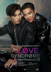 Love Syndrome III 2022