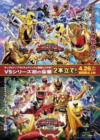 Ohsama Sentai King-Ohger vs. Kyoryuger 2024
